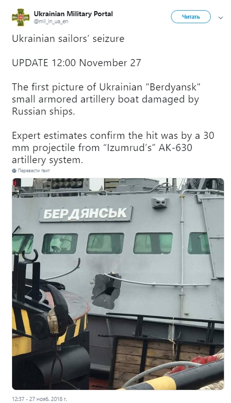 "На поражение": в сети опубликовали фото поврежденного катера "Бердянск"